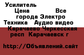 Усилитель Sansui AU-D907F › Цена ­ 44 000 - Все города Электро-Техника » Аудио-видео   . Карачаево-Черкесская респ.,Карачаевск г.